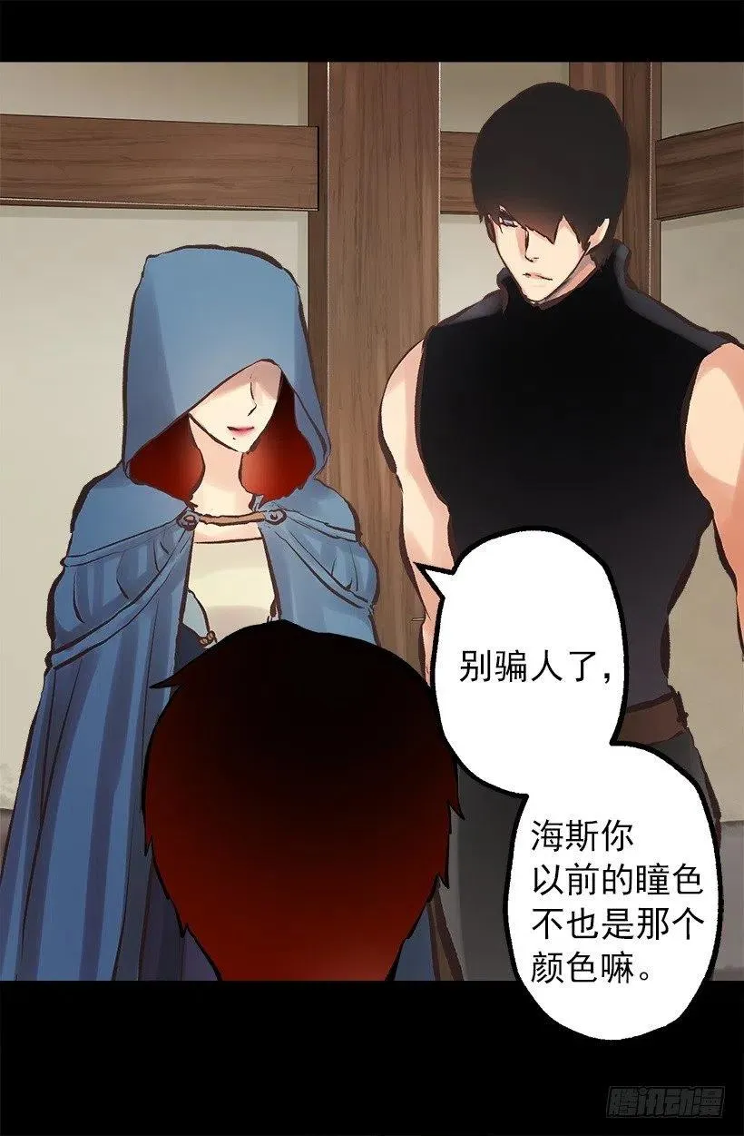 139.暗红色头发的女人 第13页