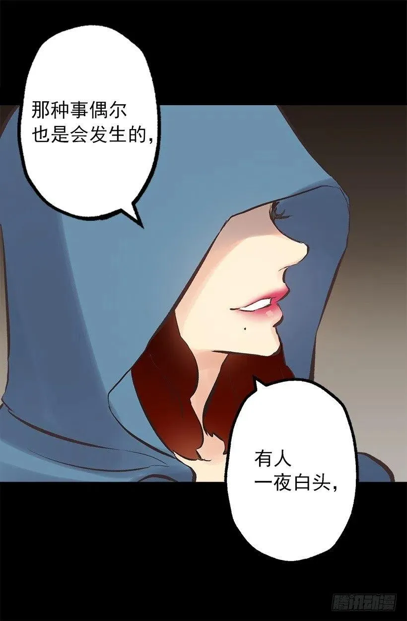 139.暗红色头发的女人 第14页