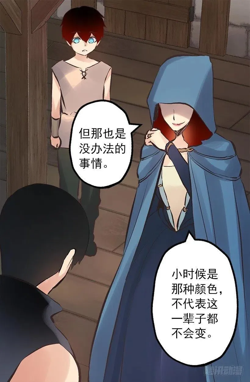 139.暗红色头发的女人 第16页
