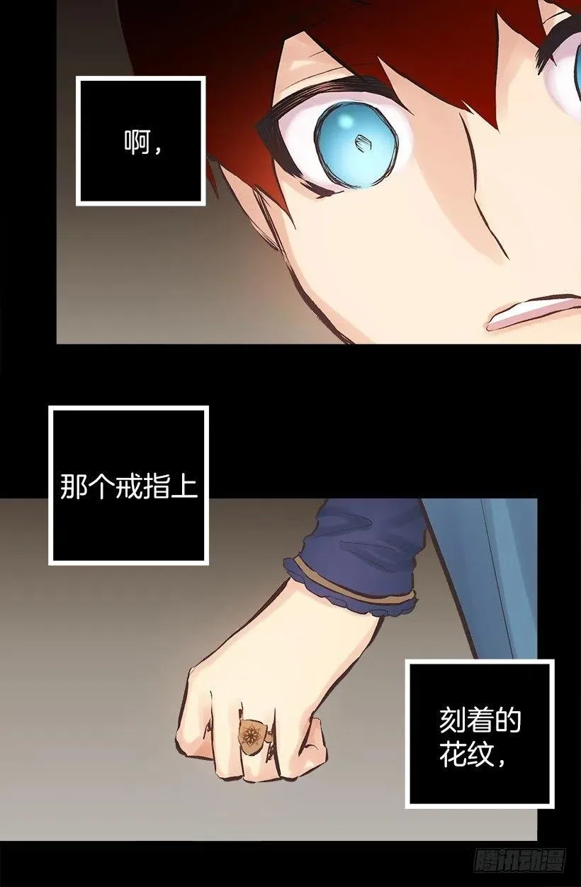 139.暗红色头发的女人 第17页
