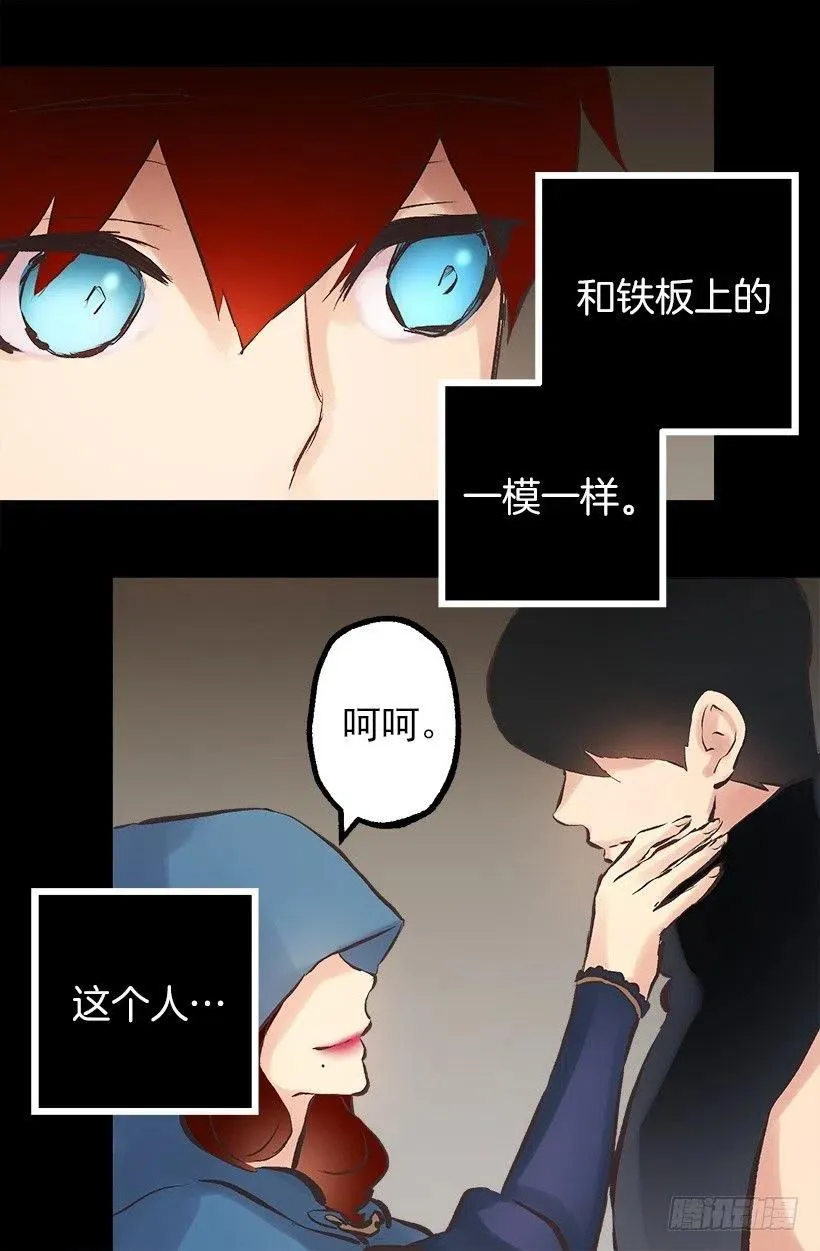 139.暗红色头发的女人 第18页