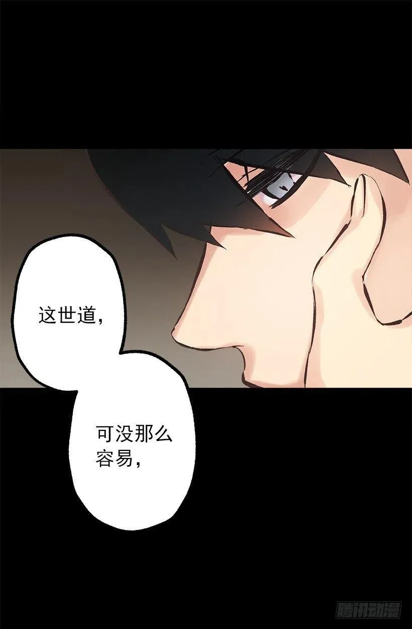 139.暗红色头发的女人 第19页