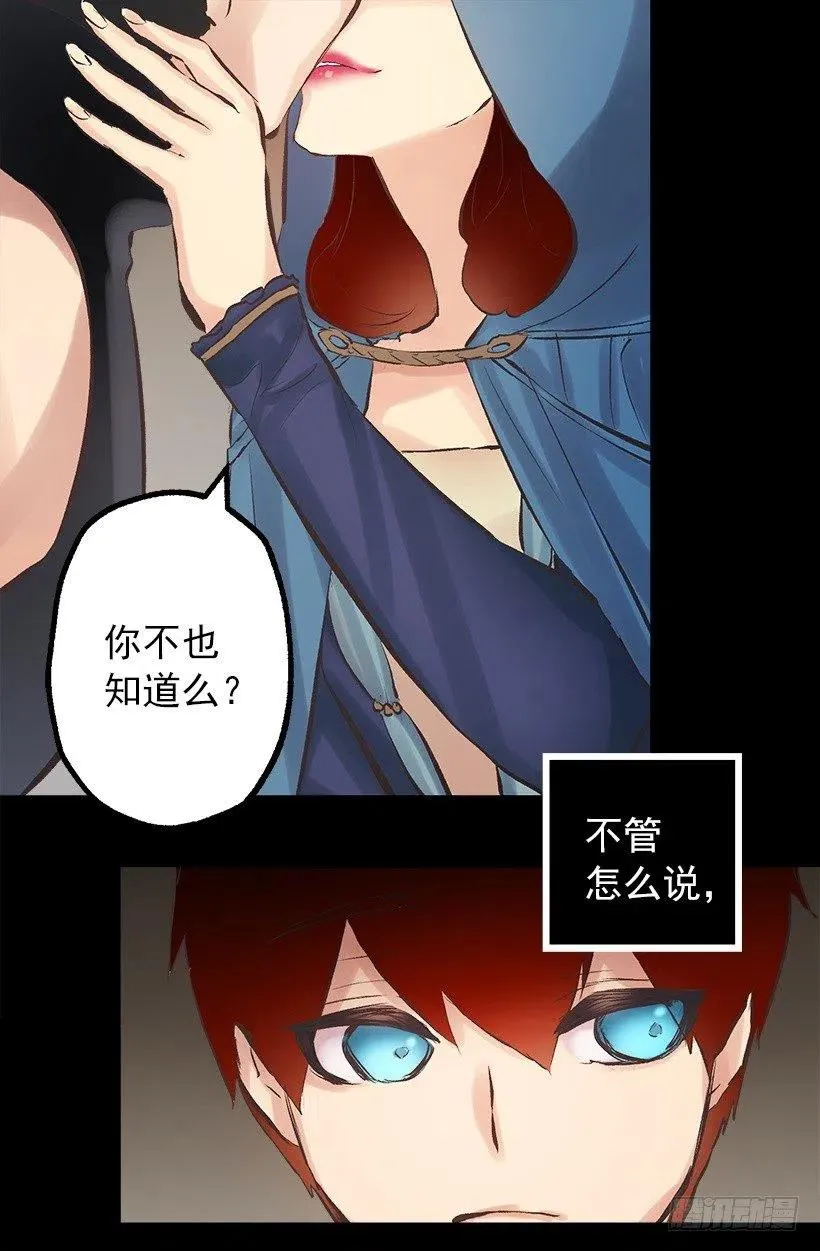 139.暗红色头发的女人 第20页