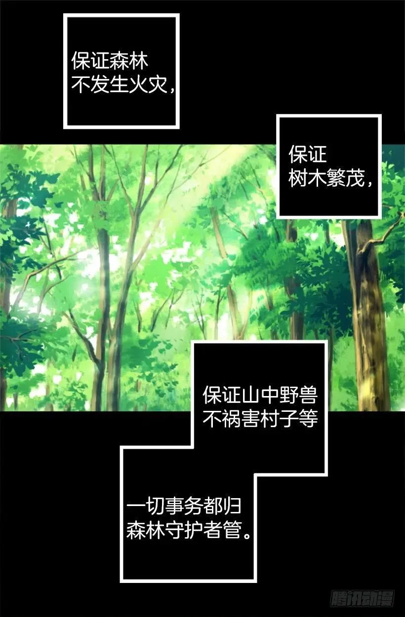 139.暗红色头发的女人 第23页