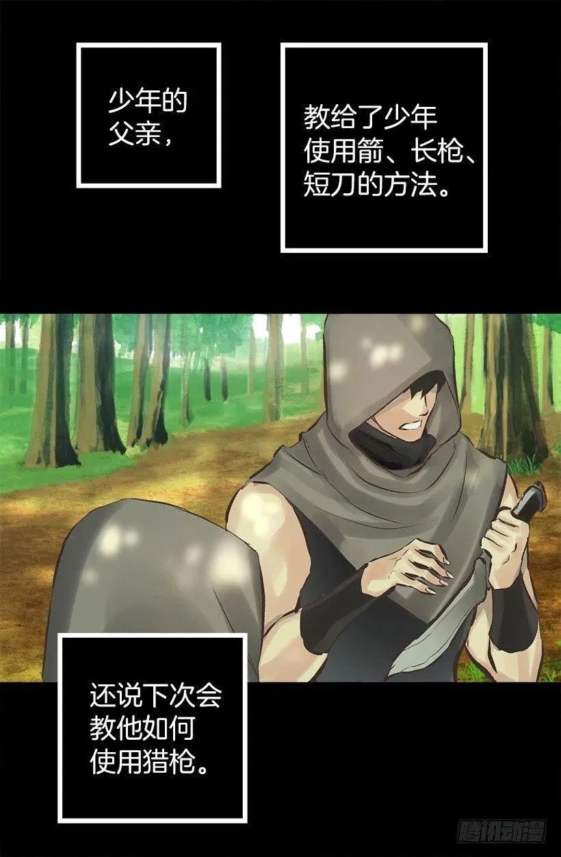 139.暗红色头发的女人 第24页