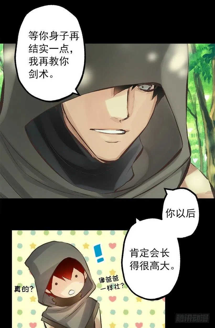 139.暗红色头发的女人 第25页