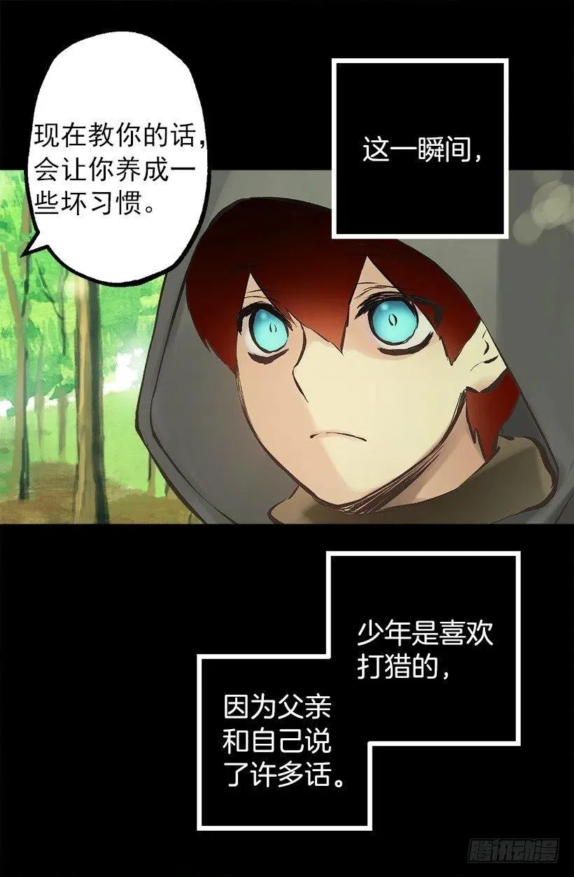 139.暗红色头发的女人 第26页