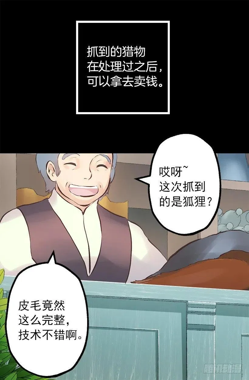 139.暗红色头发的女人 第27页