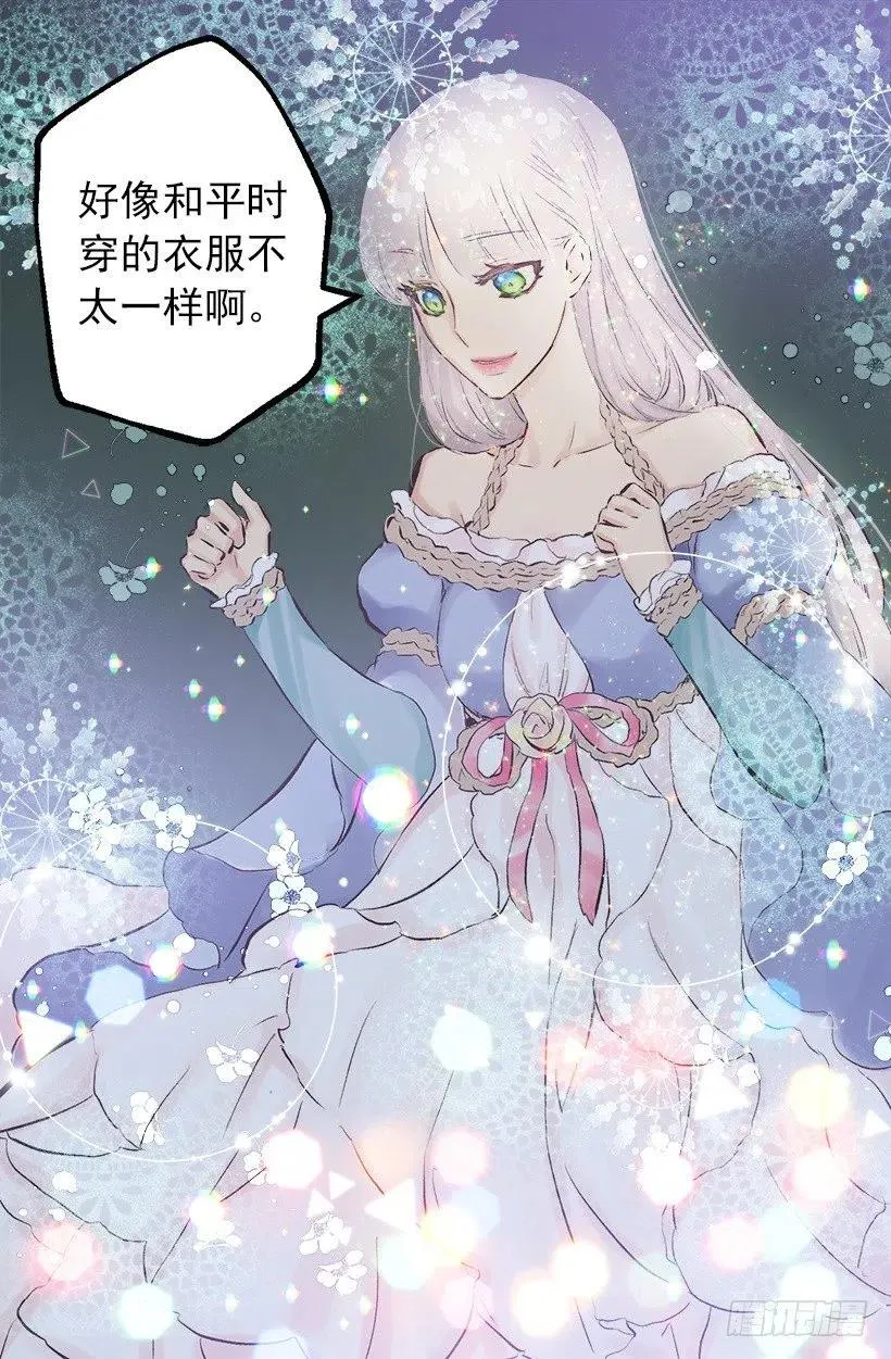 139.暗红色头发的女人 第30页