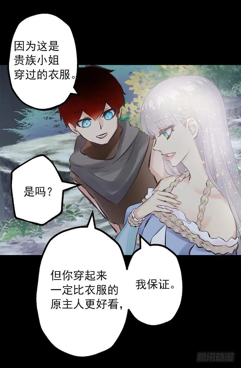 139.暗红色头发的女人 第31页