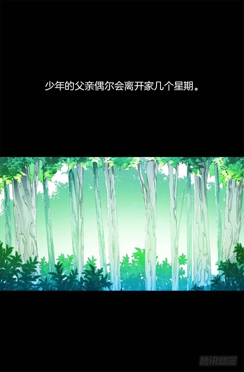 141.我喜欢这个结局 第2页