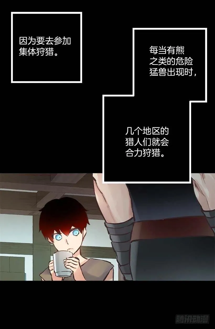 141.我喜欢这个结局 第3页