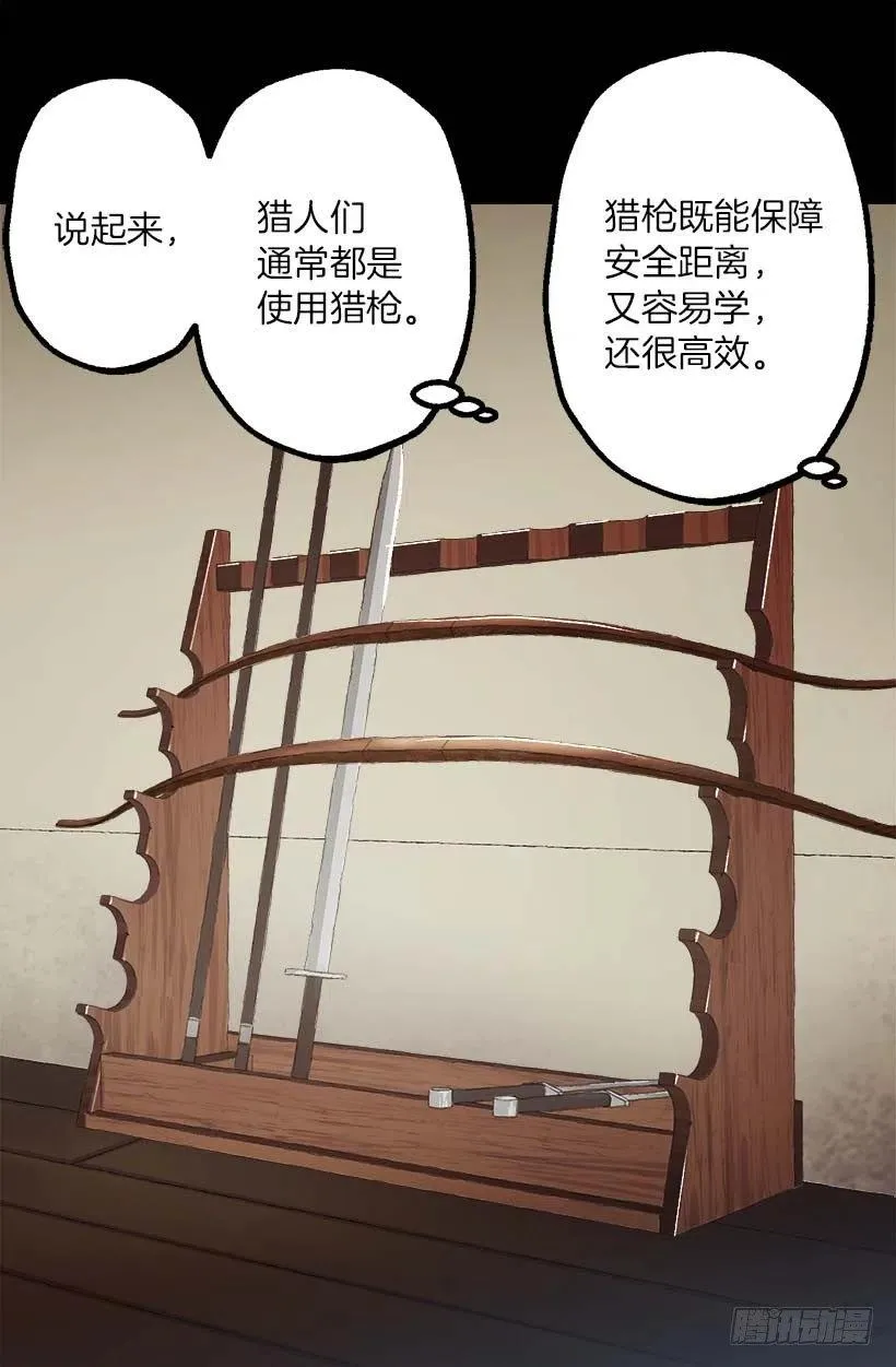 141.我喜欢这个结局 第5页