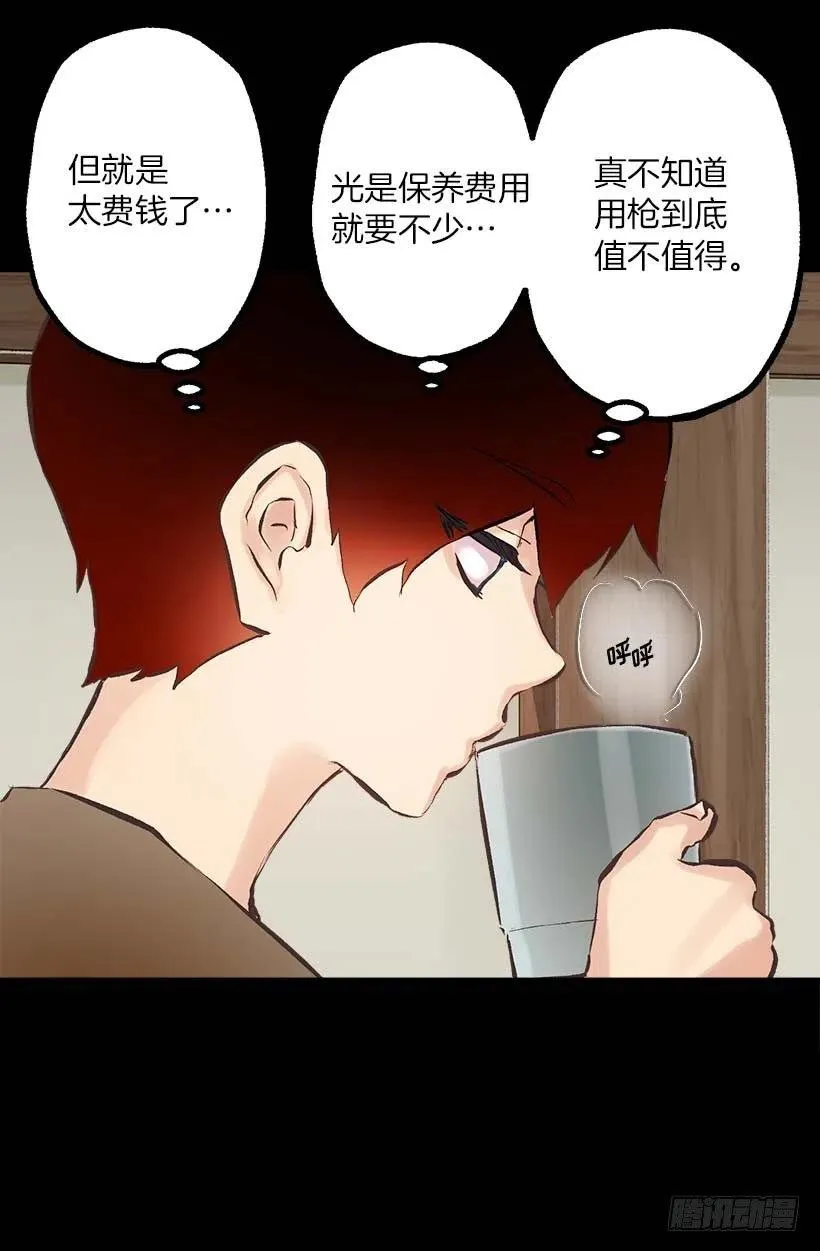 141.我喜欢这个结局 第6页