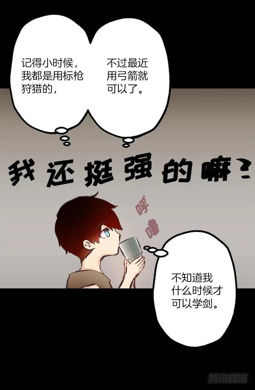 141.我喜欢这个结局 第7页