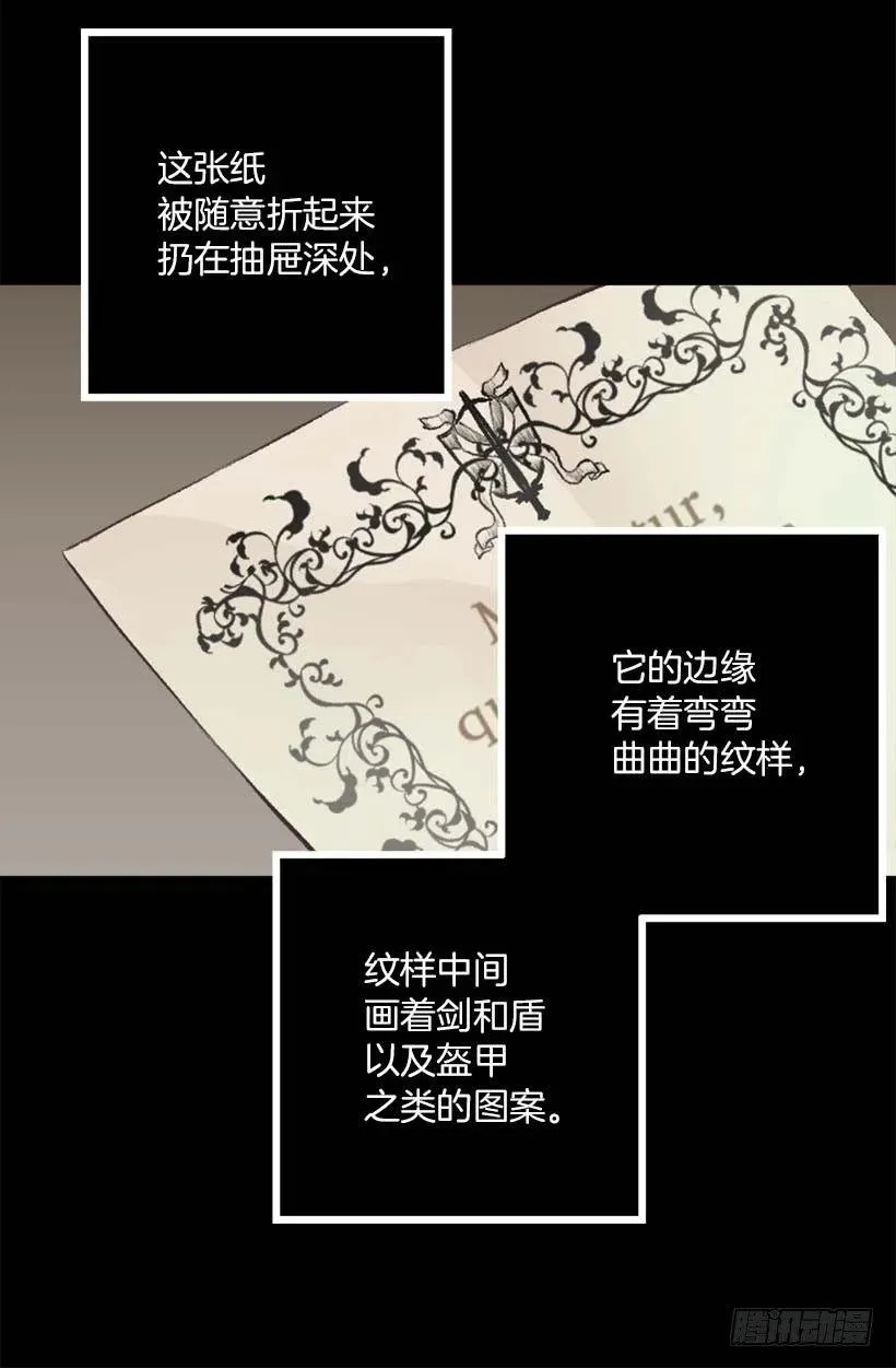 141.我喜欢这个结局 第9页