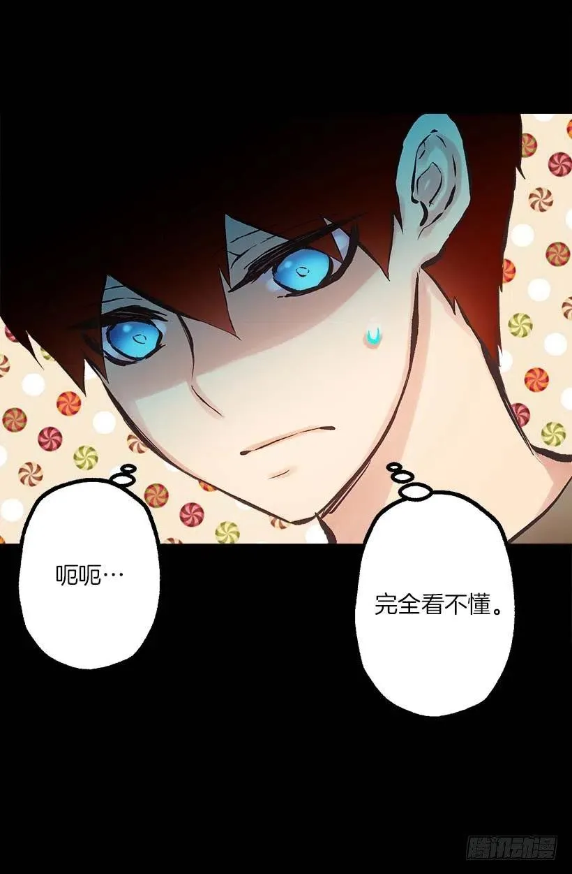 141.我喜欢这个结局 第10页