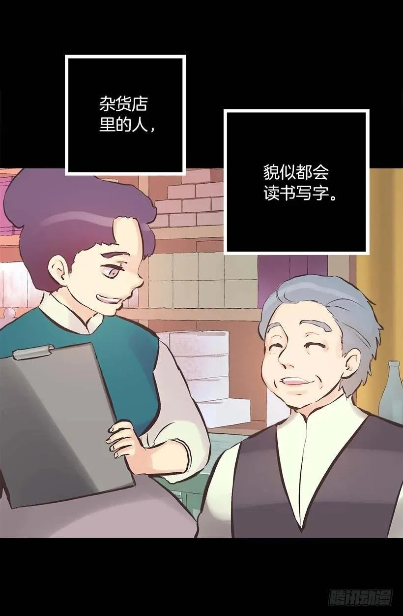 141.我喜欢这个结局 第11页