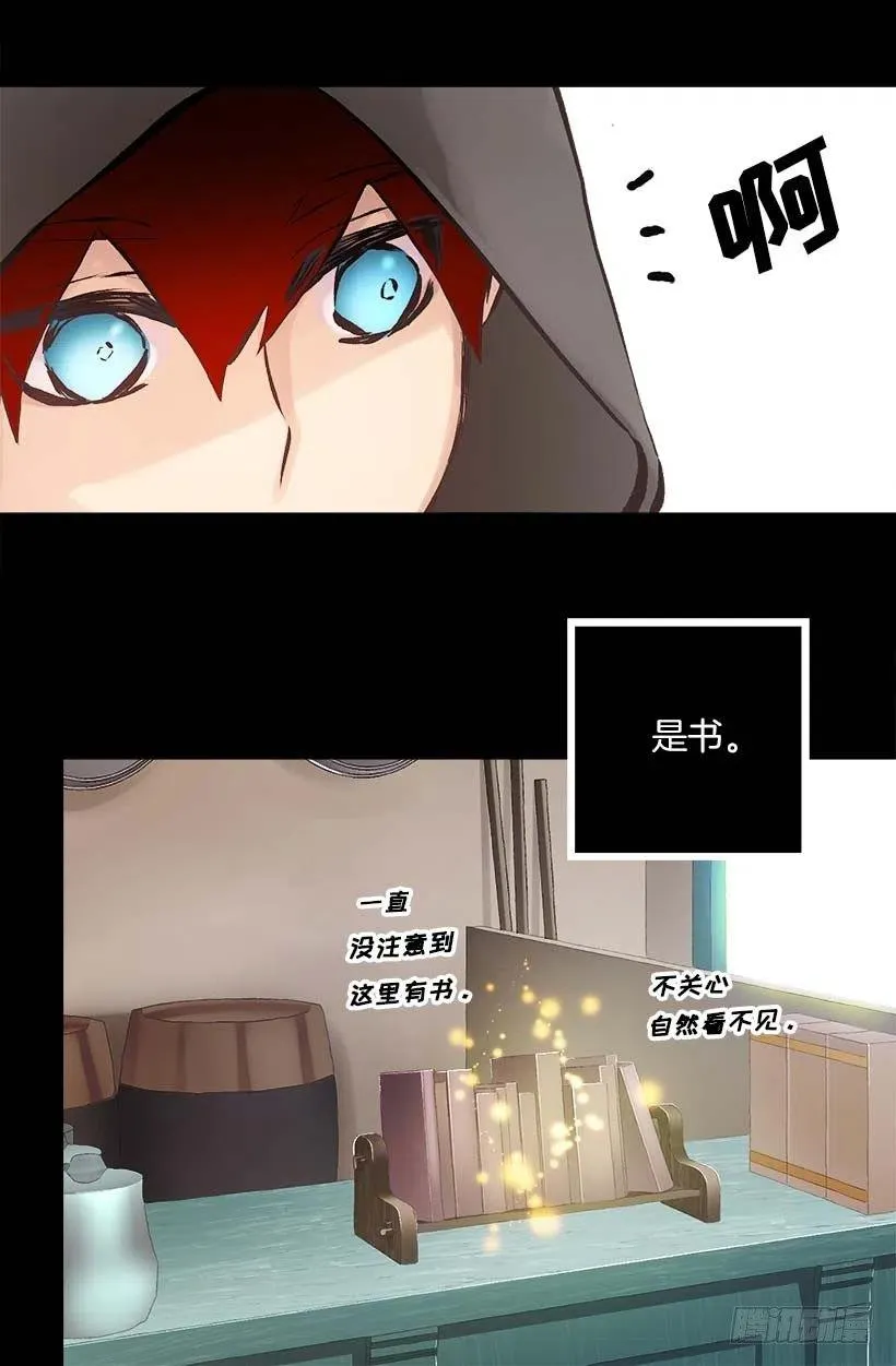 141.我喜欢这个结局 第13页