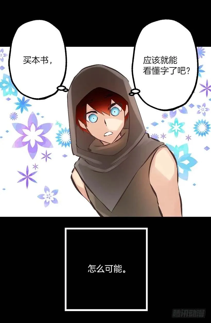 141.我喜欢这个结局 第14页
