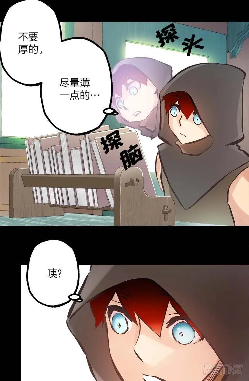 141.我喜欢这个结局 第15页