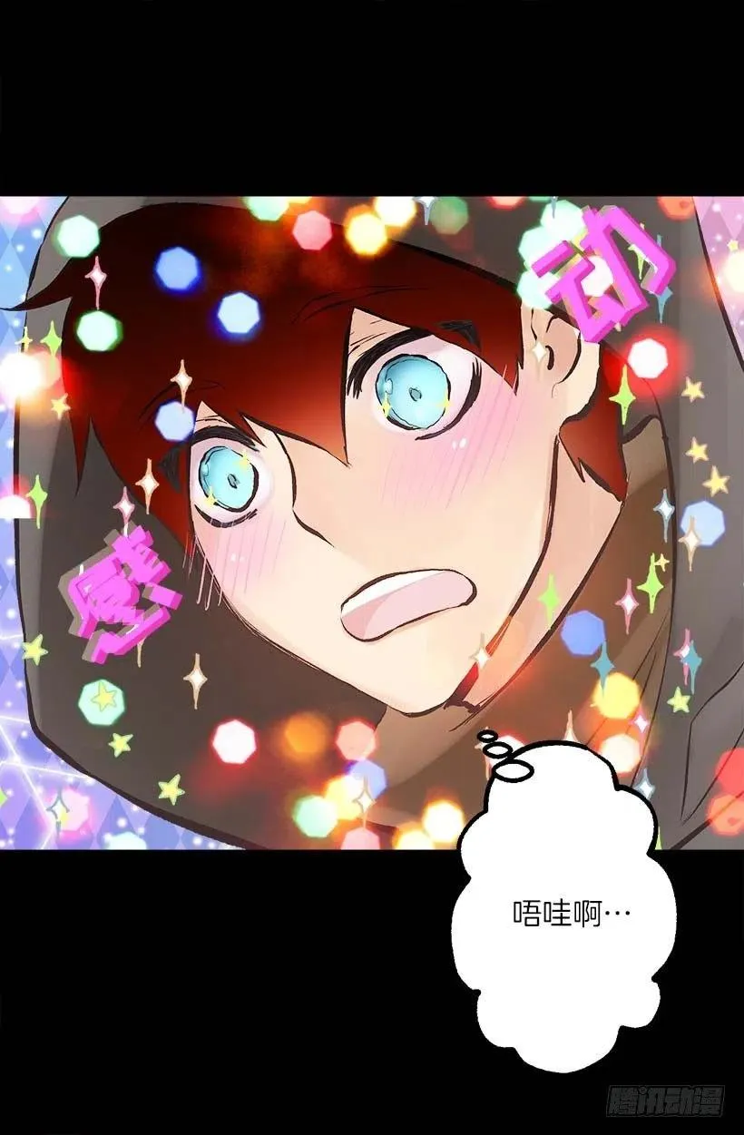 141.我喜欢这个结局 第17页