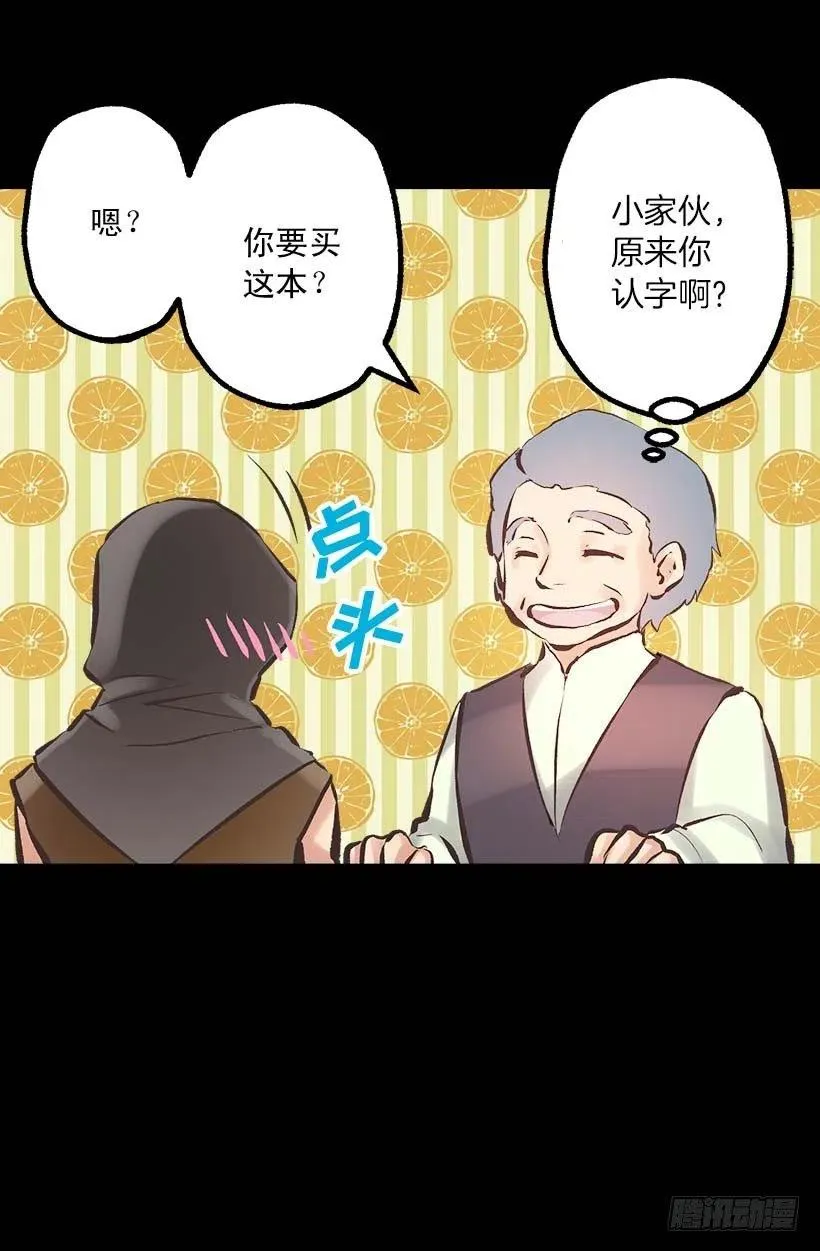 141.我喜欢这个结局 第18页