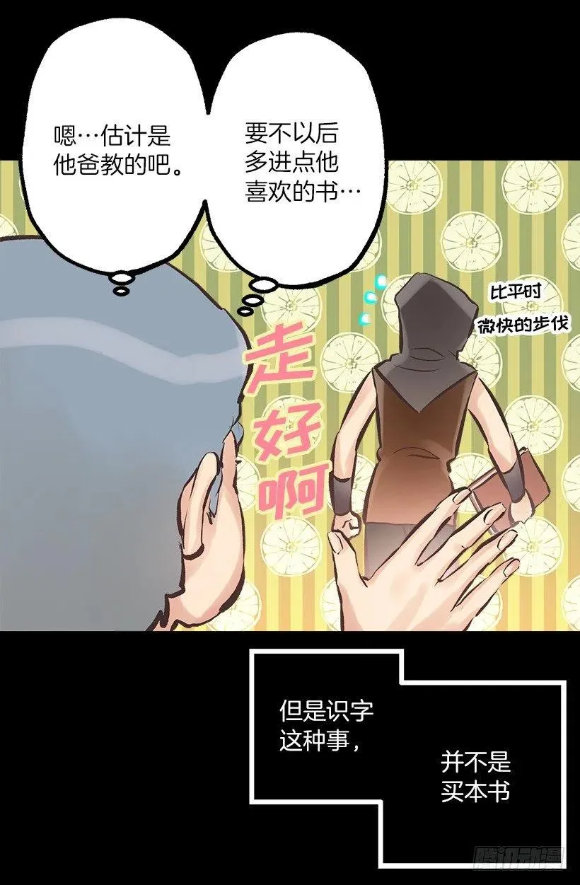141.我喜欢这个结局 第19页