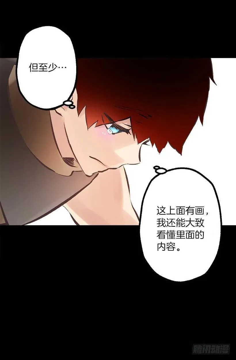 141.我喜欢这个结局 第21页
