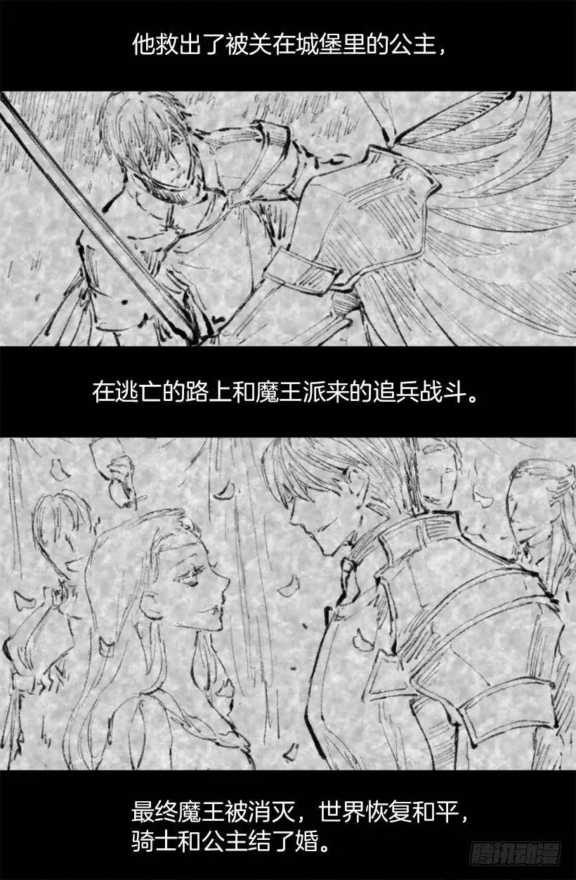 141.我喜欢这个结局 第23页