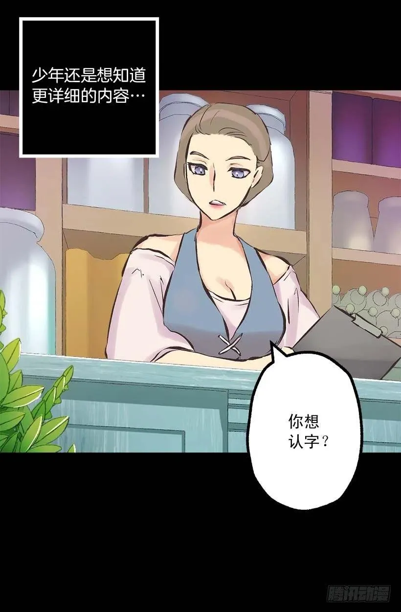 141.我喜欢这个结局 第25页