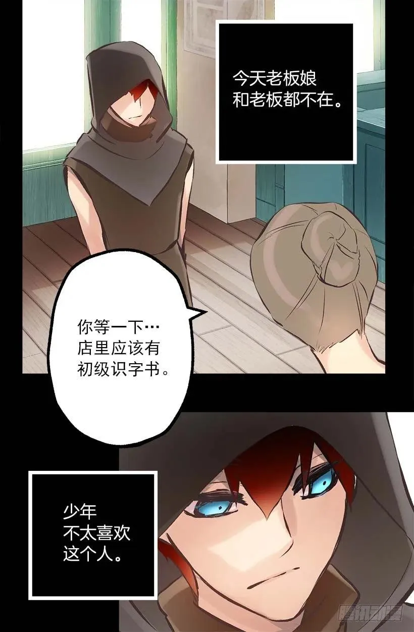 141.我喜欢这个结局 第26页