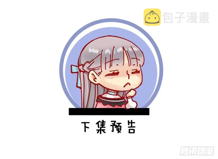 141.我喜欢这个结局 第28页