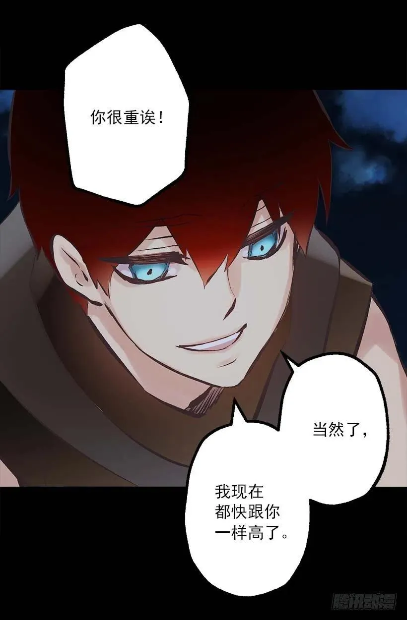 141.我喜欢这个结局 第30页