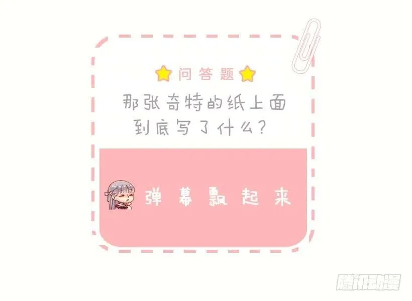 141.我喜欢这个结局 第31页