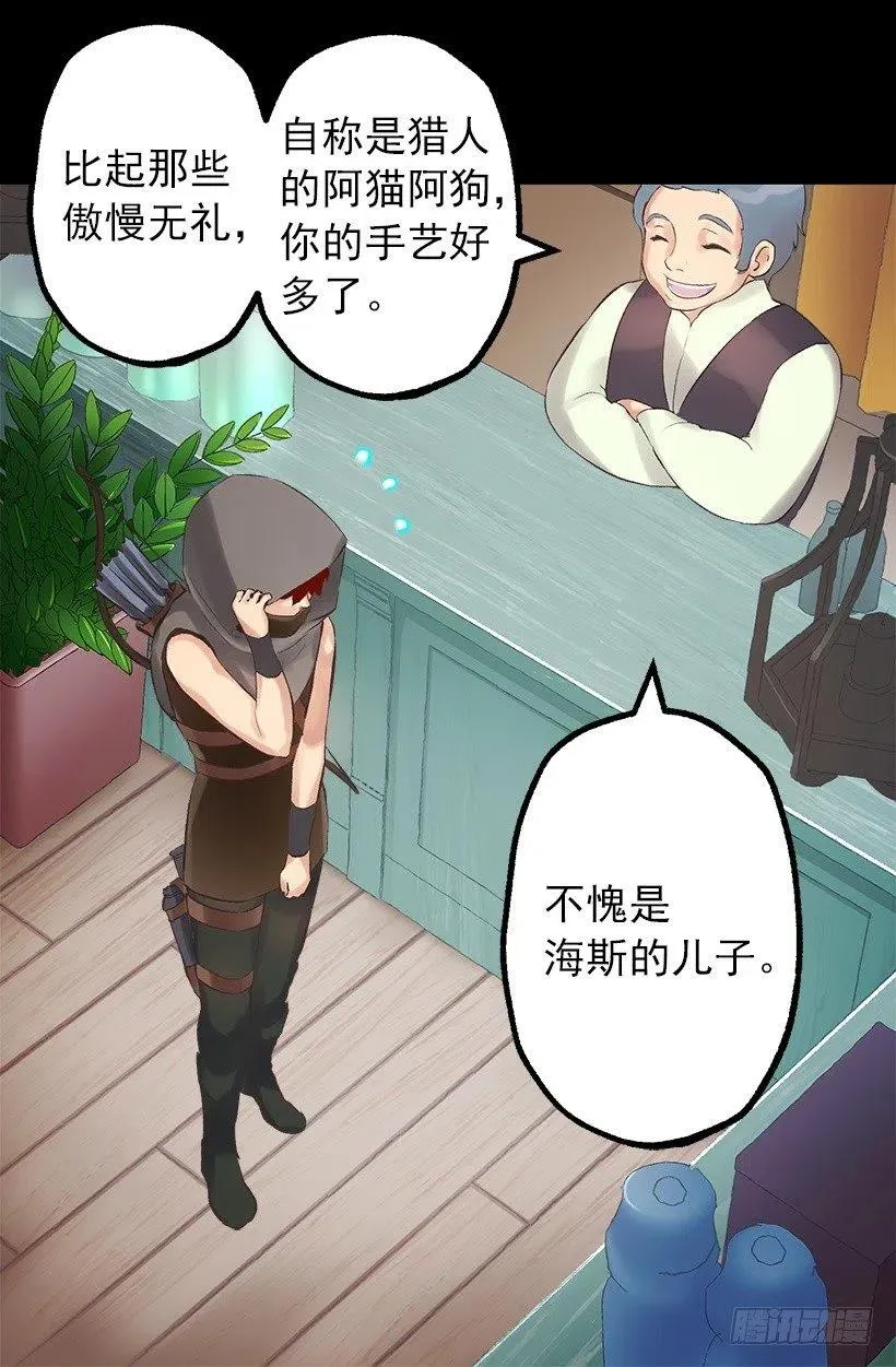 140.陪伴 第2页
