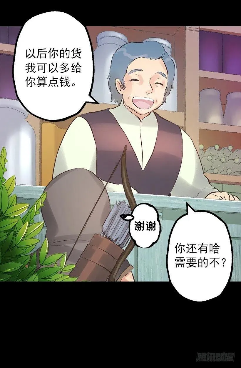140.陪伴 第3页
