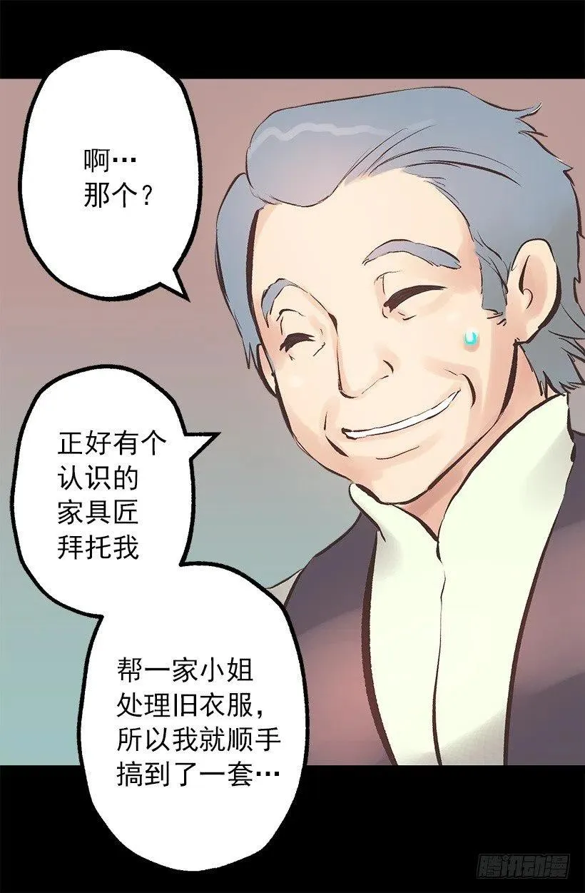 140.陪伴 第5页