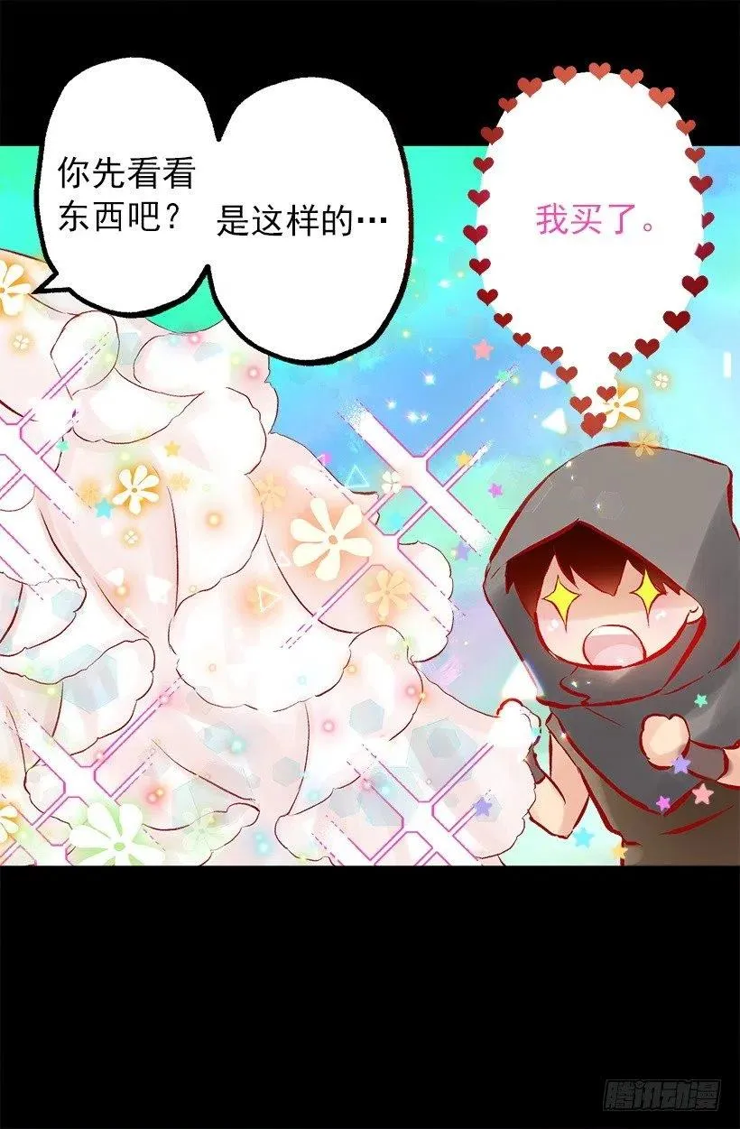 140.陪伴 第6页