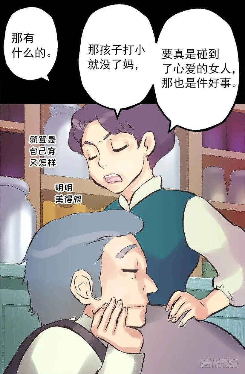 140.陪伴 第9页