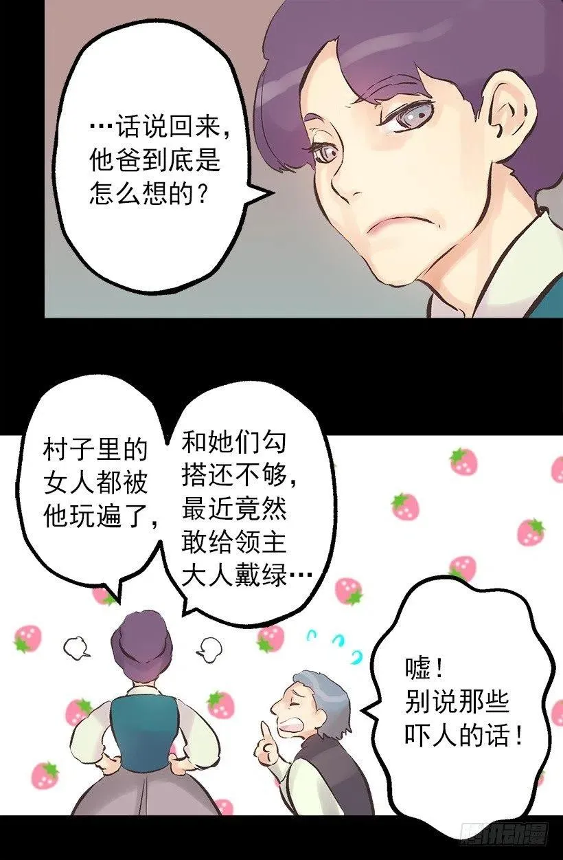 140.陪伴 第10页