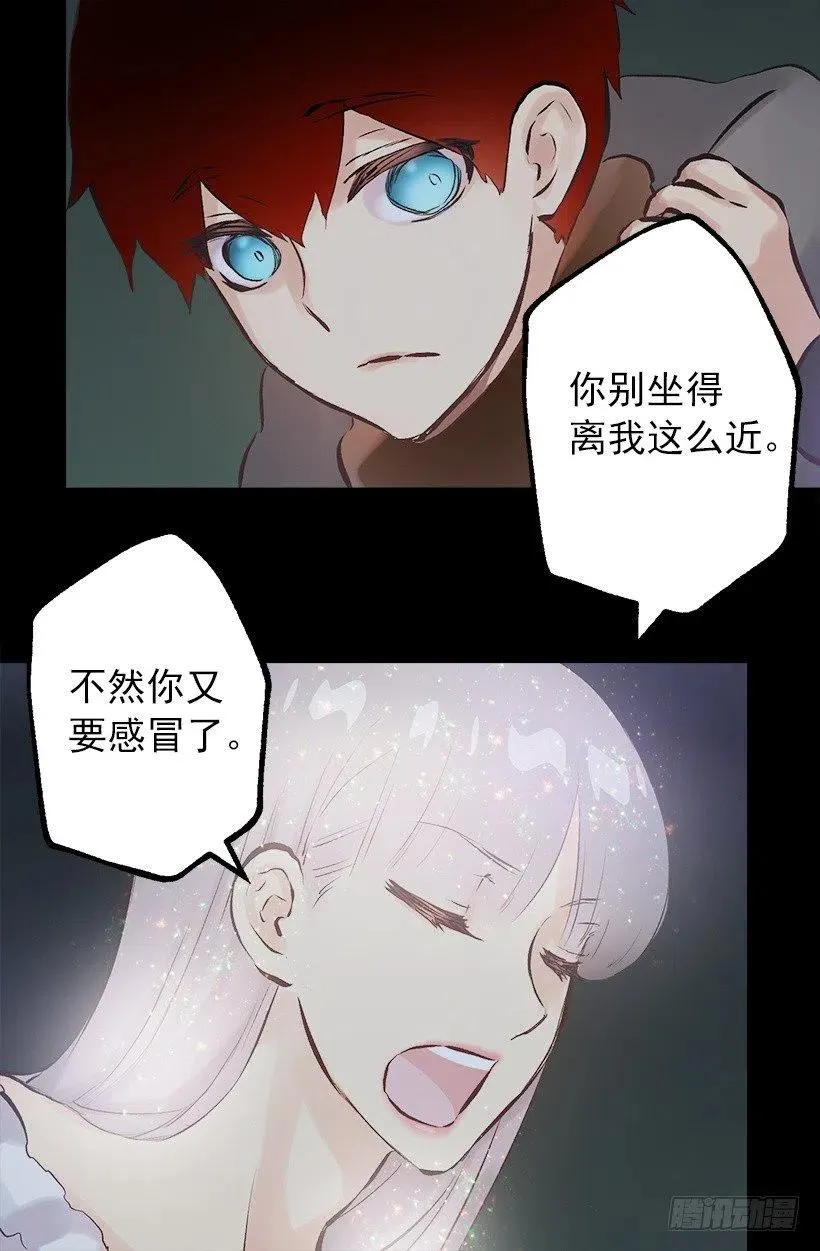 140.陪伴 第14页