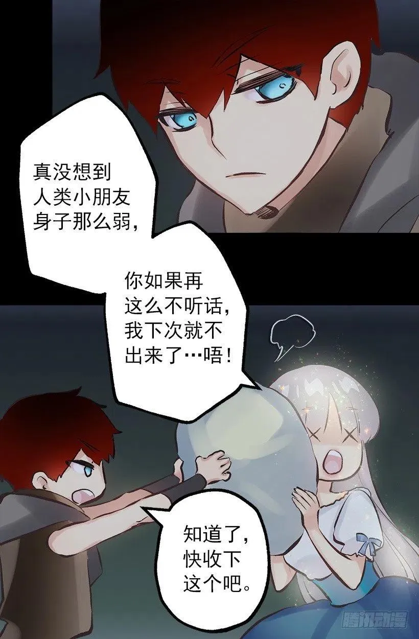 140.陪伴 第15页