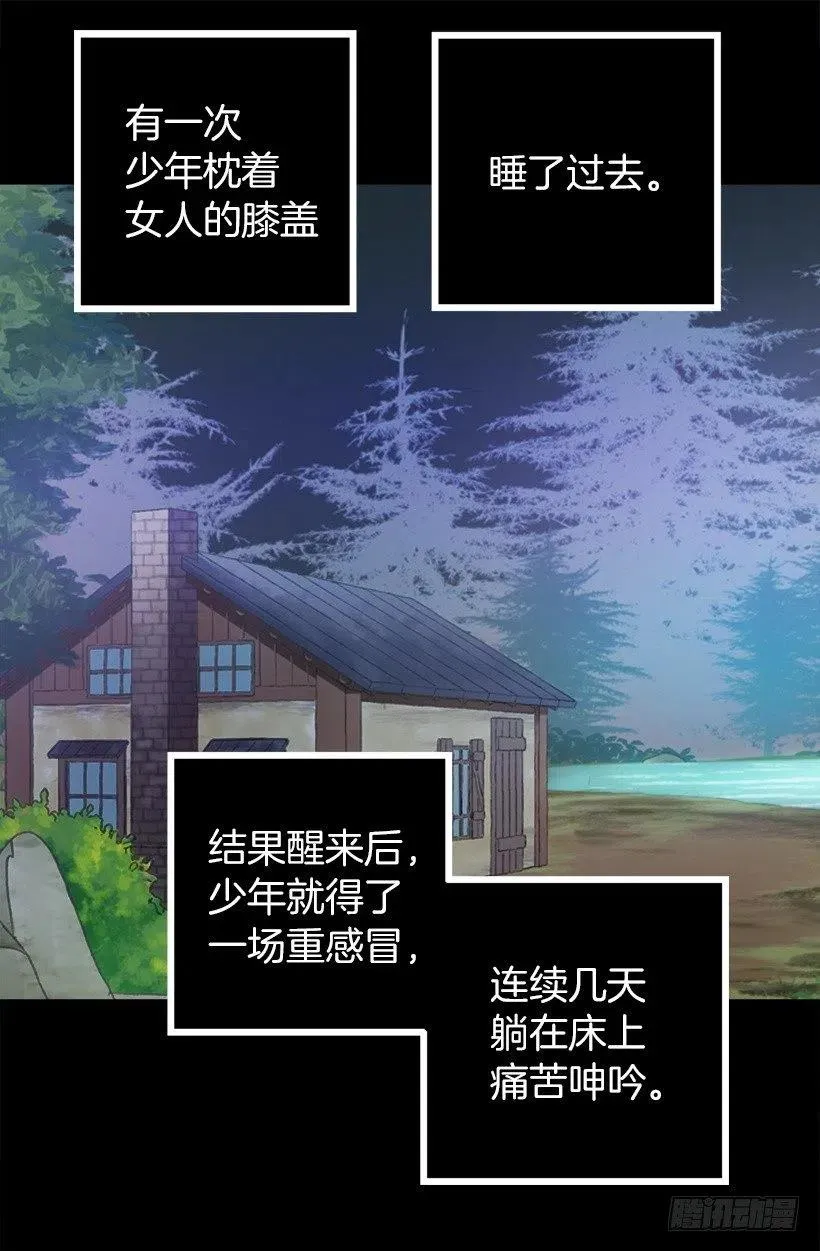 140.陪伴 第16页
