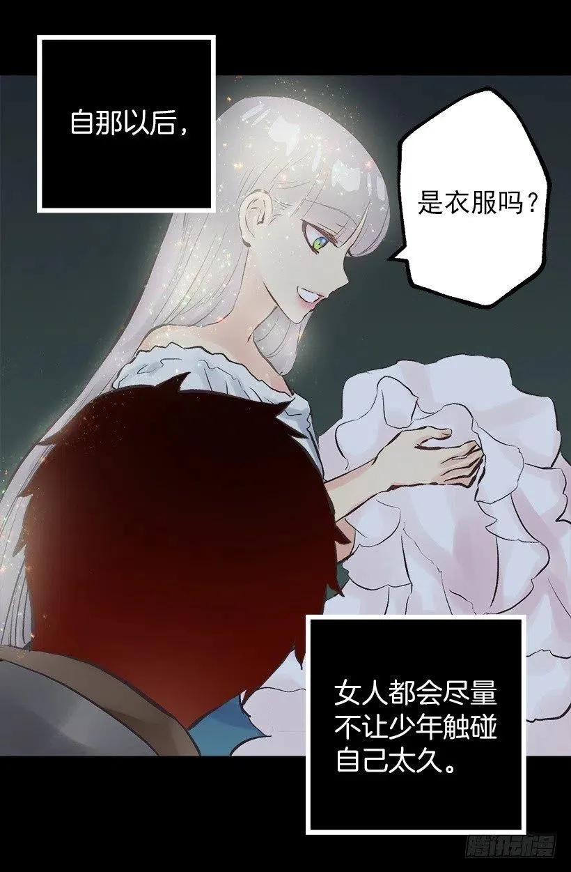 140.陪伴 第18页