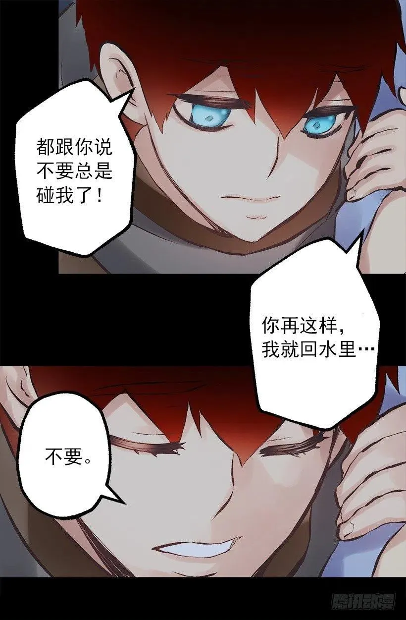 140.陪伴 第23页