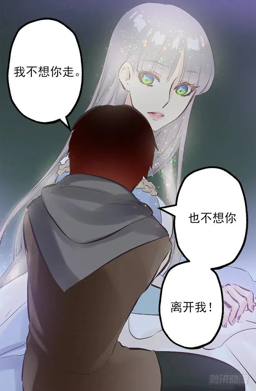 140.陪伴 第24页