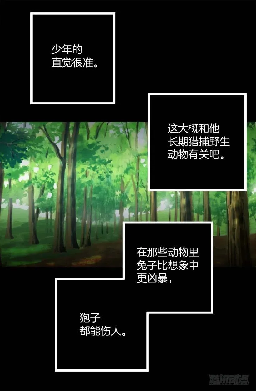 142.等我变成骑士！ 第2页
