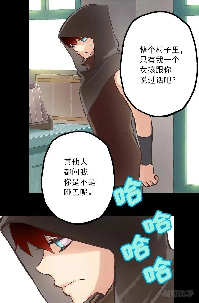 142.等我变成骑士！ 第6页