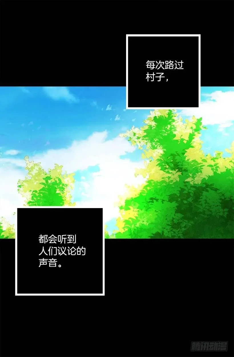142.等我变成骑士！ 第8页